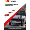 Brochure - LIGHT COMMERCIAL VEHICLES